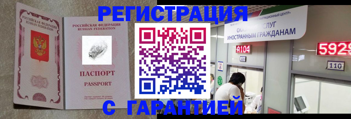 прописка для школы в Ярославле