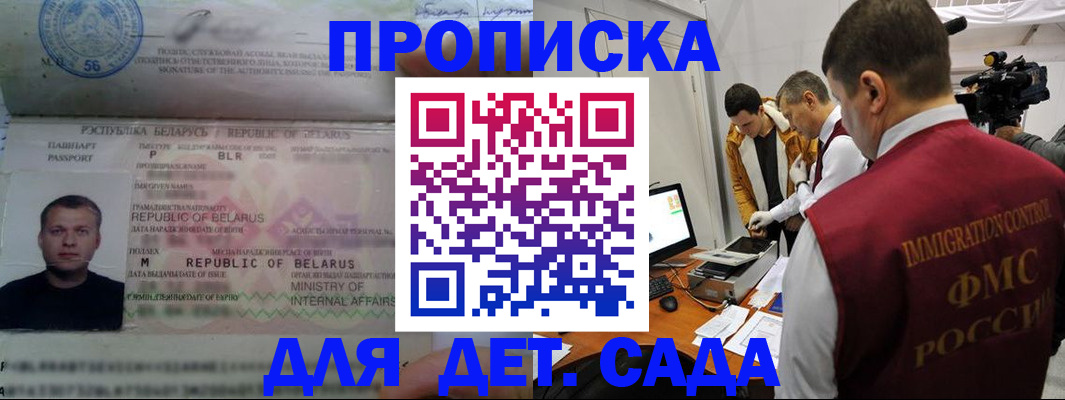 прописка паспорт в Ярославле