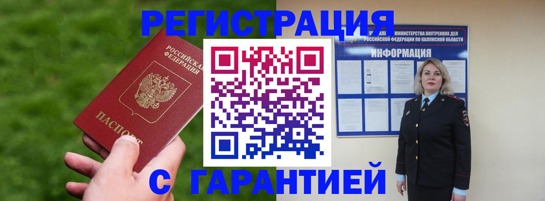 прописка в Ярославле