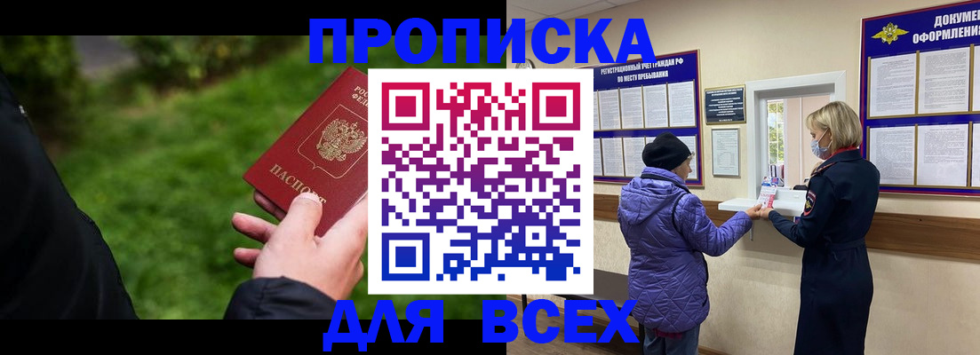 временная регистрация гарантия в Ярославле