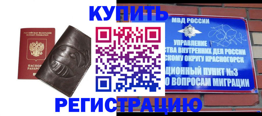 прописка в квартире в Ярославле