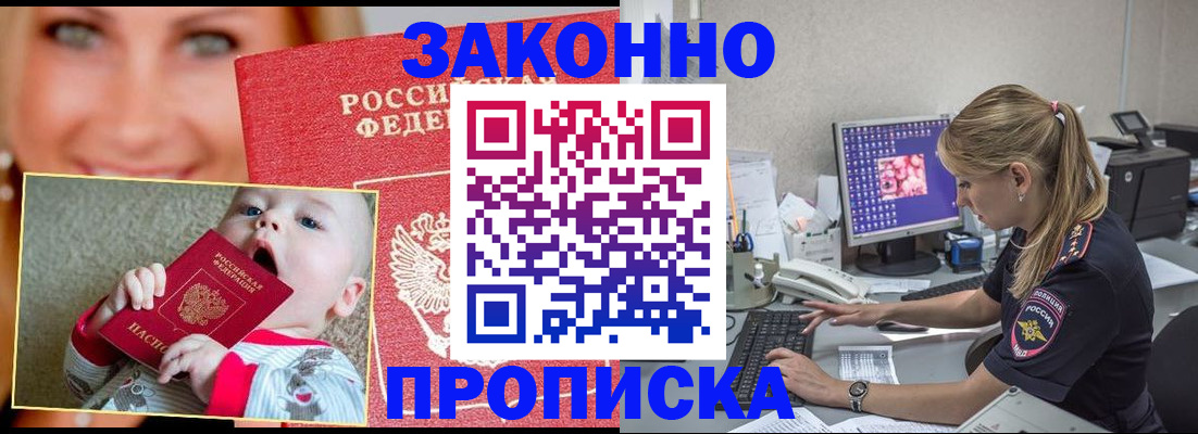 временная регистрация поиск в Ярославле
