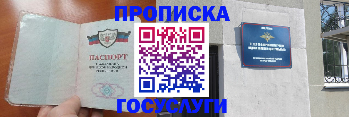 прописка в квартире в Ярославле