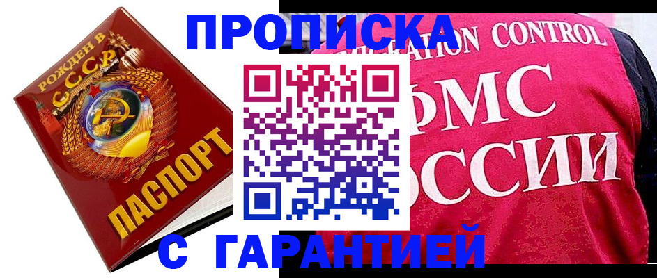 временная прописка в Ярославле
